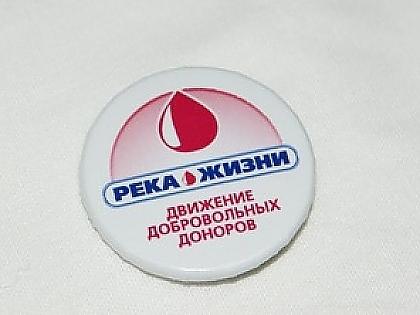 В Рязани пройдёт очередная акция безвозмездного донорства